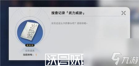 崩坏星穹铁道罗刹同行任务彩蛋有哪些-崩坏星穹铁道罗刹同行任务彩蛋一览