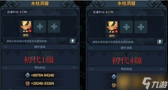 《提燈與地下城》排遣收益快速提升技巧分享