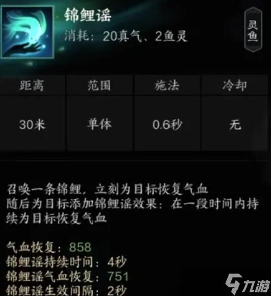 诛仙世界灵灵汐技能介绍