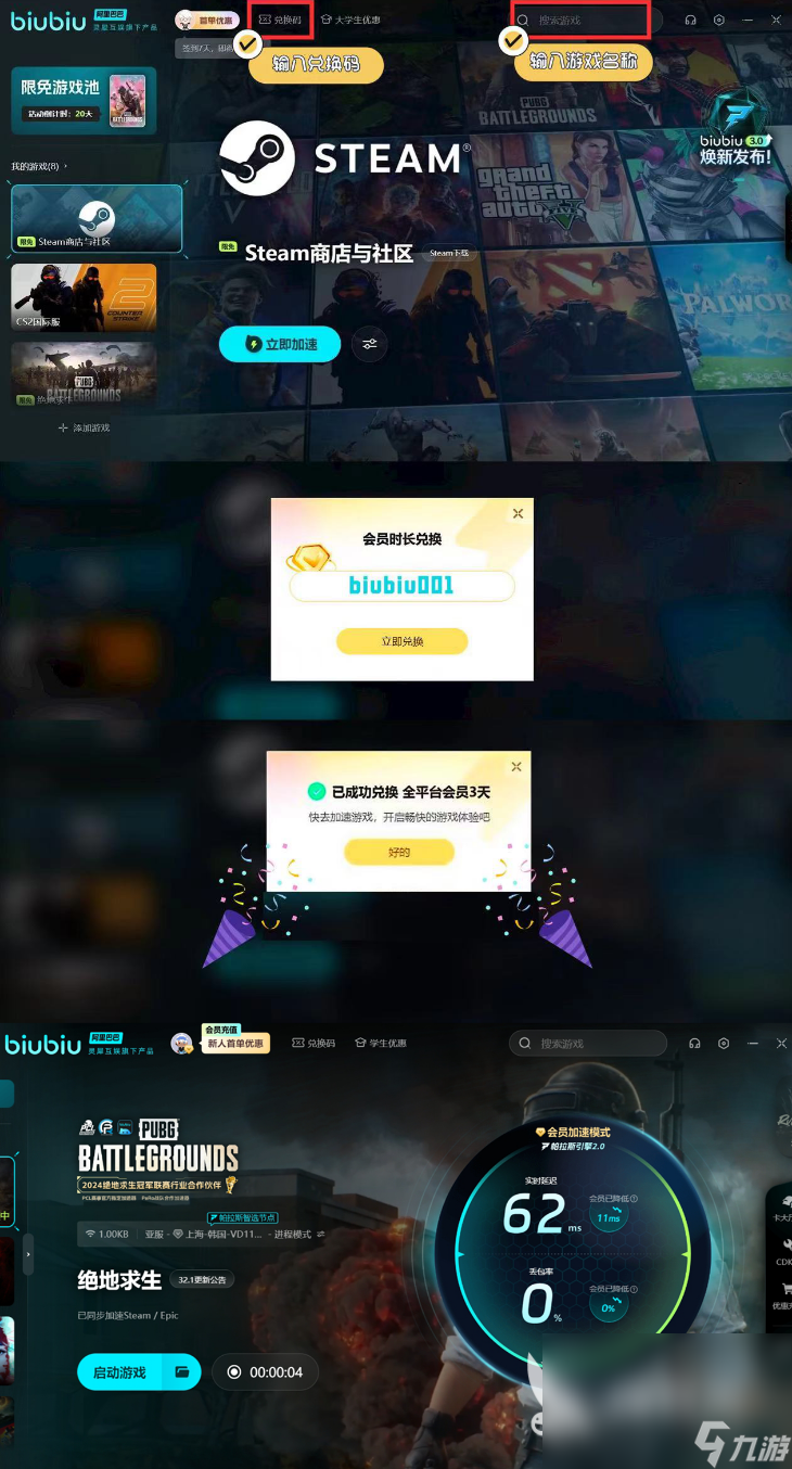 pubg东南亚服怎么进 pubg服务器调整介绍