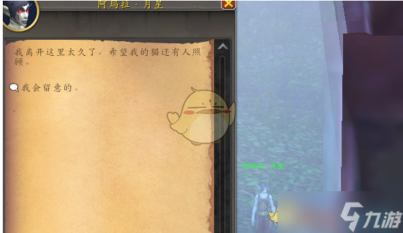 《魔兽世界》杰娜弗尔宠物获得方法介绍