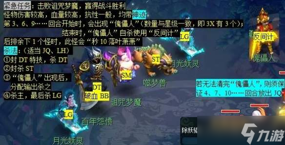 梦幻西游历劫月光草攻略-历劫月光草任务完成方法一览