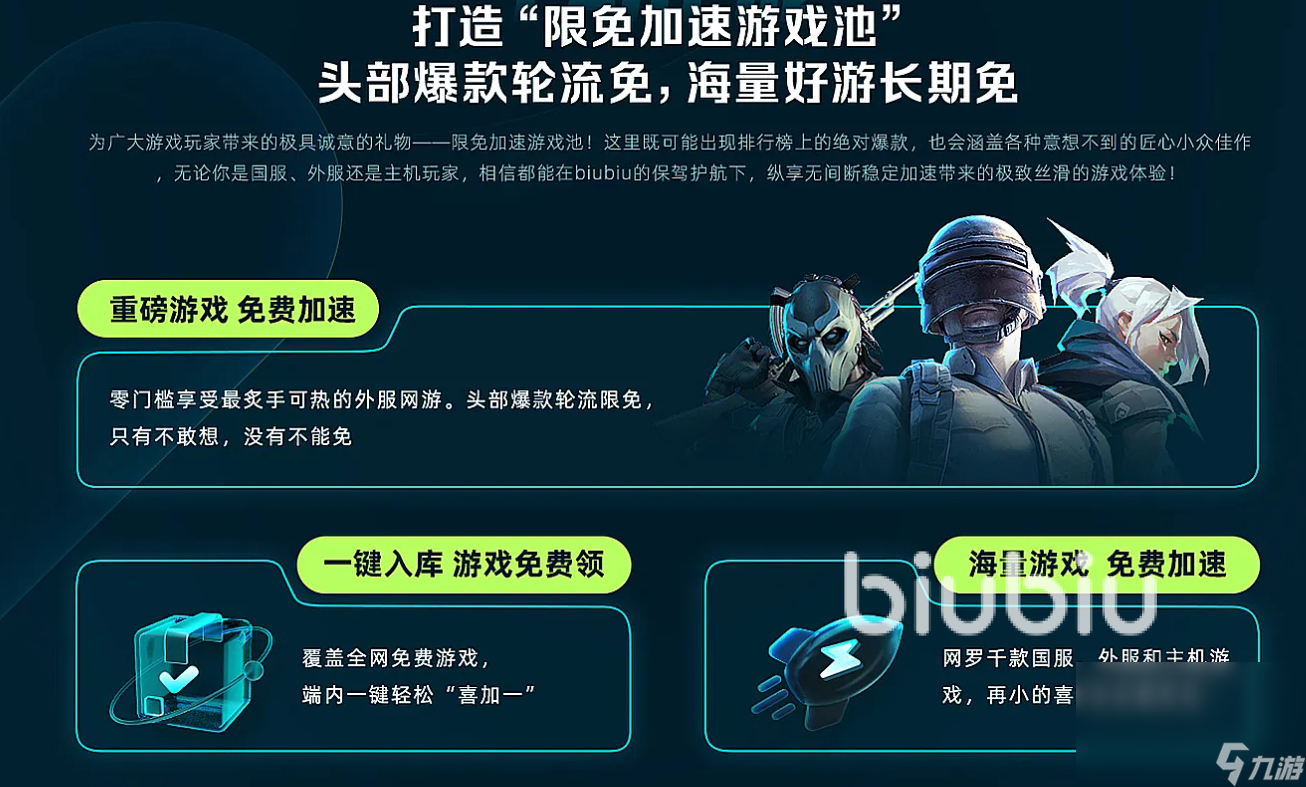 战地叛逆连队2闪退怎么办 战地叛逆连队2闪退用什么加速器