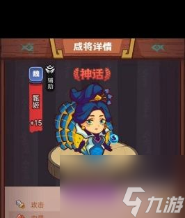 《咸魚之王》俱樂部荀彧角色通關(guān)一覽？咸魚之王攻略詳情