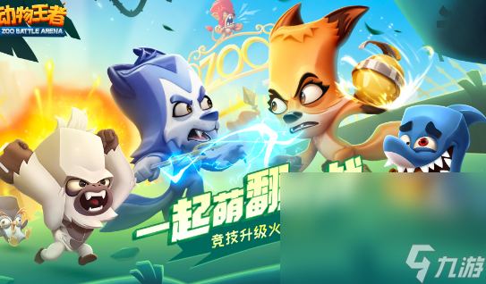 有意思的动物游戏有哪些2024 玩不腻的动物游戏介绍截图