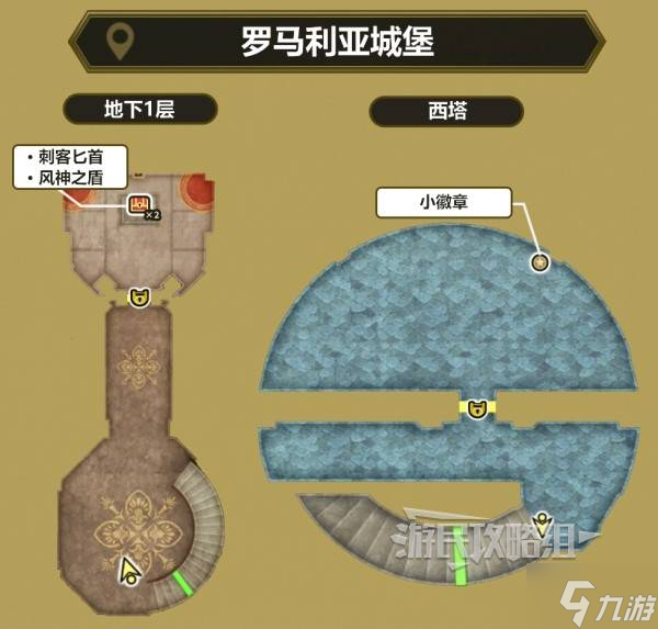 《勇者斗恶龙3重制版》最后的钥匙获取方法及使用位置 最终钥匙怎么获得