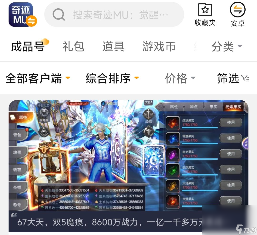 奇迹交易平台哪个更安全 奇迹mu正规交易平台下载截图