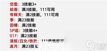 阴阳师百鬼逸闻阵容怎么搭配-阴阳师百鬼逸闻阵容推荐