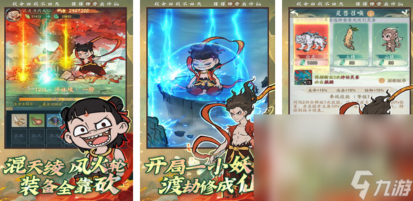 2024正版修仙游戲有哪些 好玩的修仙游戲前十名