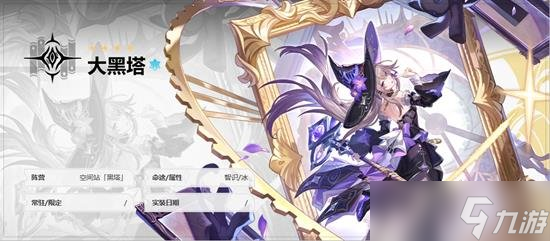 崩坏星穹铁道新角色公布 黑塔的本体终究现身？