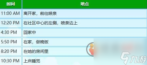星露谷物语海莉行程图 星露谷物语海莉行程表一览