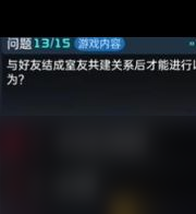 《星球重啟》拉貢雪山異晶動力滑雪板獲取攻略？星球重啟攻略詳解