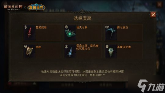 神器天降！《暗黑破壞神：不朽》×《魔獸世界》聯(lián)動(dòng)武器幻化外觀再現(xiàn)經(jīng)典