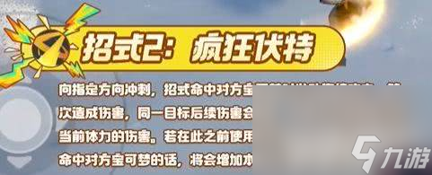 宝可梦大集结高级段位宝可梦怎么获取 高级段位宝可梦获取指南