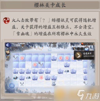 《阴阳师》樱花瓣获取方式一览