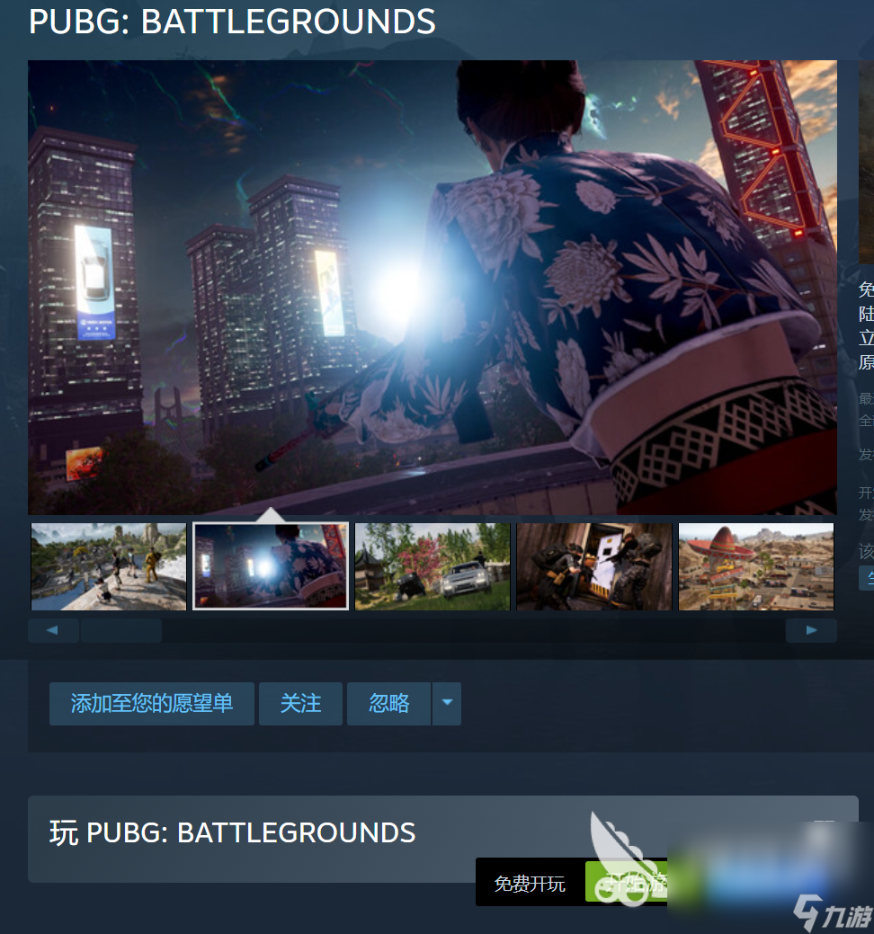 PUBG下载人口 绝地求生怎么下载