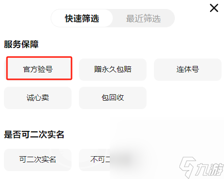 原神账号交易平台哪个更好 原神账号交易平台推荐