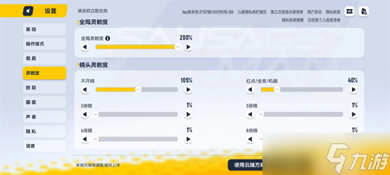 香肠派对ss18帧率灵敏度设置推荐
