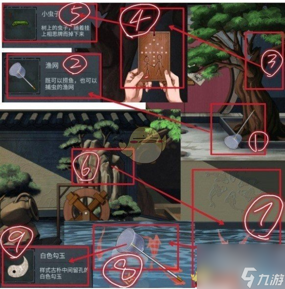 怨偶第六章攻略全部图解