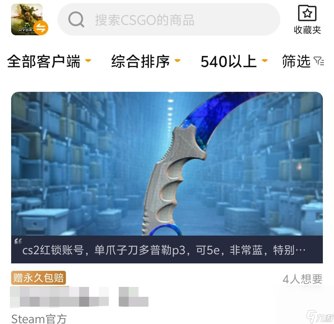 csgo交易網站哪個好 正規(guī)的csgo商品交易平臺推薦