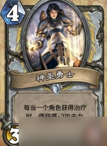 炉石传说神秘虚灵过疗牧卡组分享