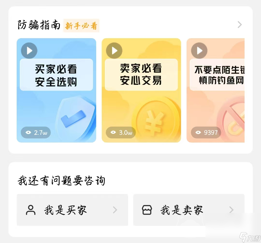 csgo商店交易平台分享 csgo如何交易