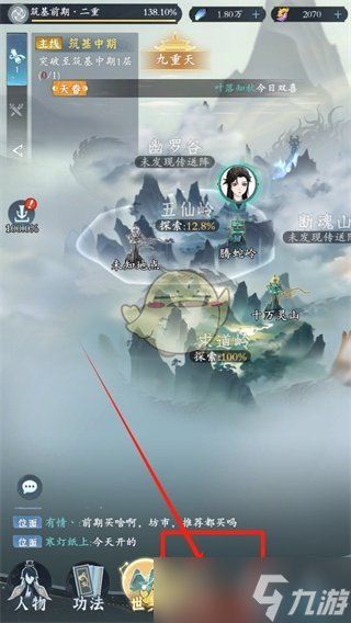 问剑长生神念禁制系统介绍