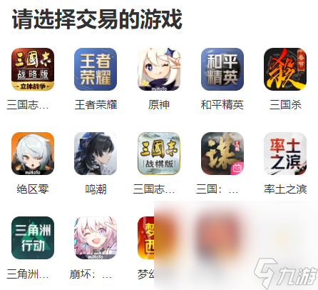 卖号去哪个平台比较好 好用的卖号平台推荐