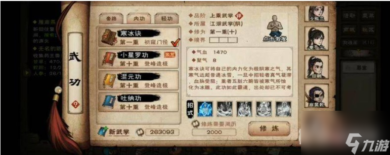 烟雨江湖拘魂阁冰棺怎么用 烟雨江湖拘魂阁冰棺攻略
