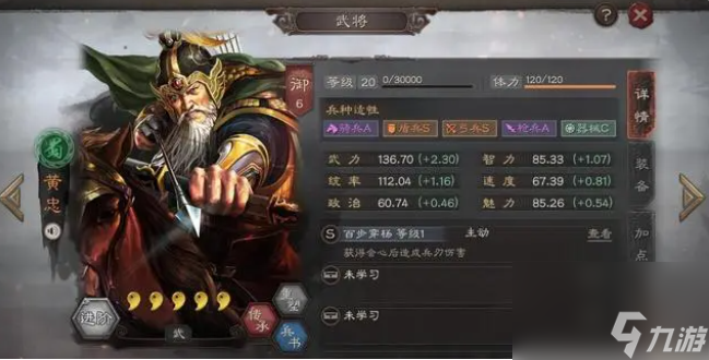 三国志战略版武锋阵黄忠阵战法推荐
