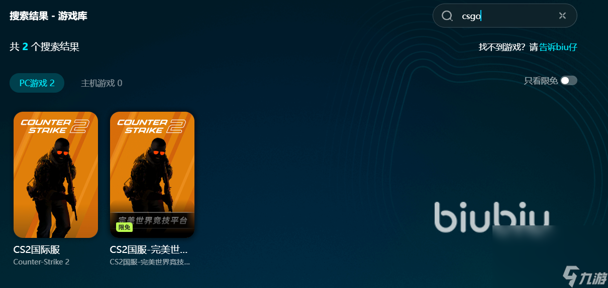 csgo国际服延迟高怎么解决 csgo国际服延迟高用什么加速器