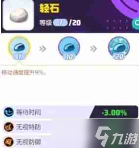 《宝可梦大集结》烈箭鹰持有物选择推荐