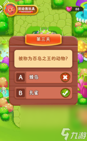 儿童益智游戏脑力训练有哪些2024 必玩的儿童益智游戏汇总截图