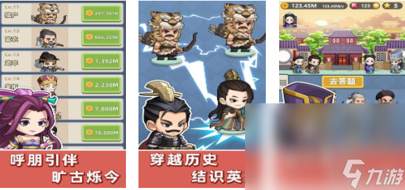 热门的成语接龙游戏闯关有哪些 有趣的成语接龙游戏盘点2024截图