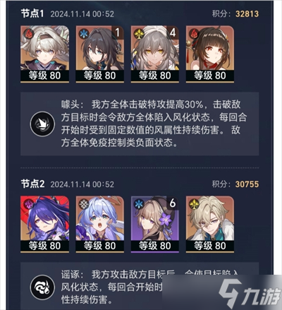 崩坏星穹铁道游戏低配满星打虚构的玩法建议