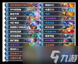 炉石传说多头蛇如何融合进DK卡组