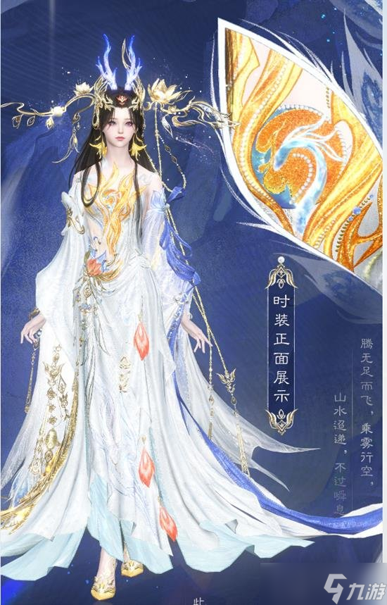 逆水寒手游蛇年限定皮肤是什么 逆水寒手游蛇年限定皮肤来了