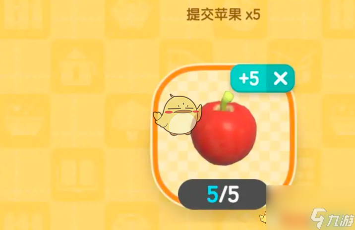 心动小镇苹果委托任务攻略