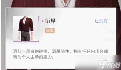 《恋与深空》不眠绮想第一天三星攻略