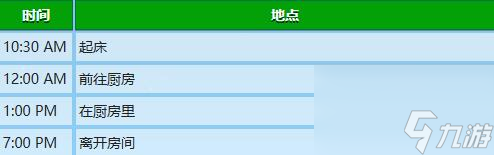 星露谷物语海莉行程图 星露谷物语海莉行程表一览