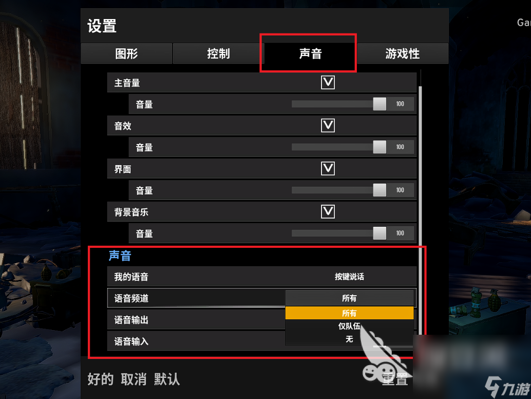 PUBG为什么按t不开麦 PUBG开麦不出声怎么回事