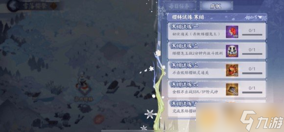 《陰陽師》雪落櫻祭櫻林成就完成攻略