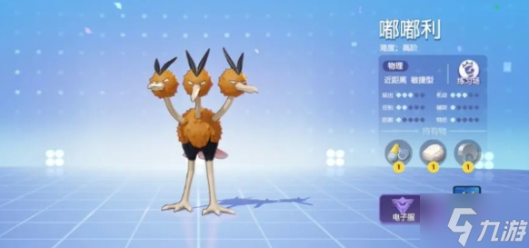宝可梦大集结传炸蛋怎么过-传炸蛋速通攻略