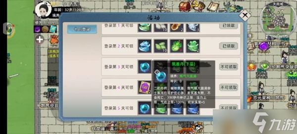 修仙家族模拟器2游戏筑基玩法教学攻略