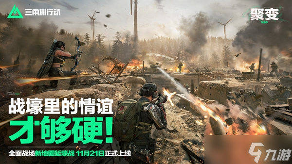 三角洲行动s2更新了什么
