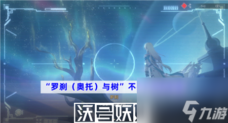 崩坏星穹铁道罗刹同行任务彩蛋有哪些-崩坏星穹铁道罗刹同行任务彩蛋一览