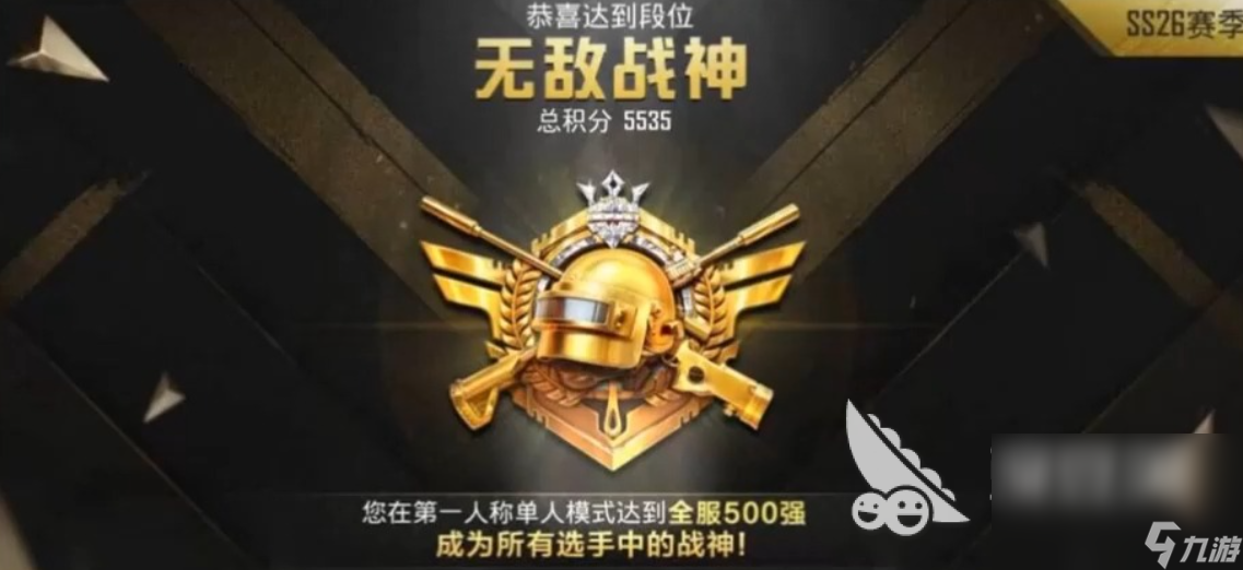 pubg等级图标介绍 pubg等级标记介绍