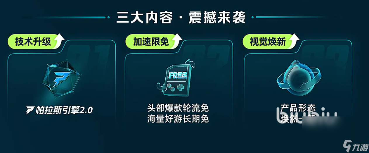 战地叛逆连队2闪退怎么办 战地叛逆连队2闪退用什么加速器