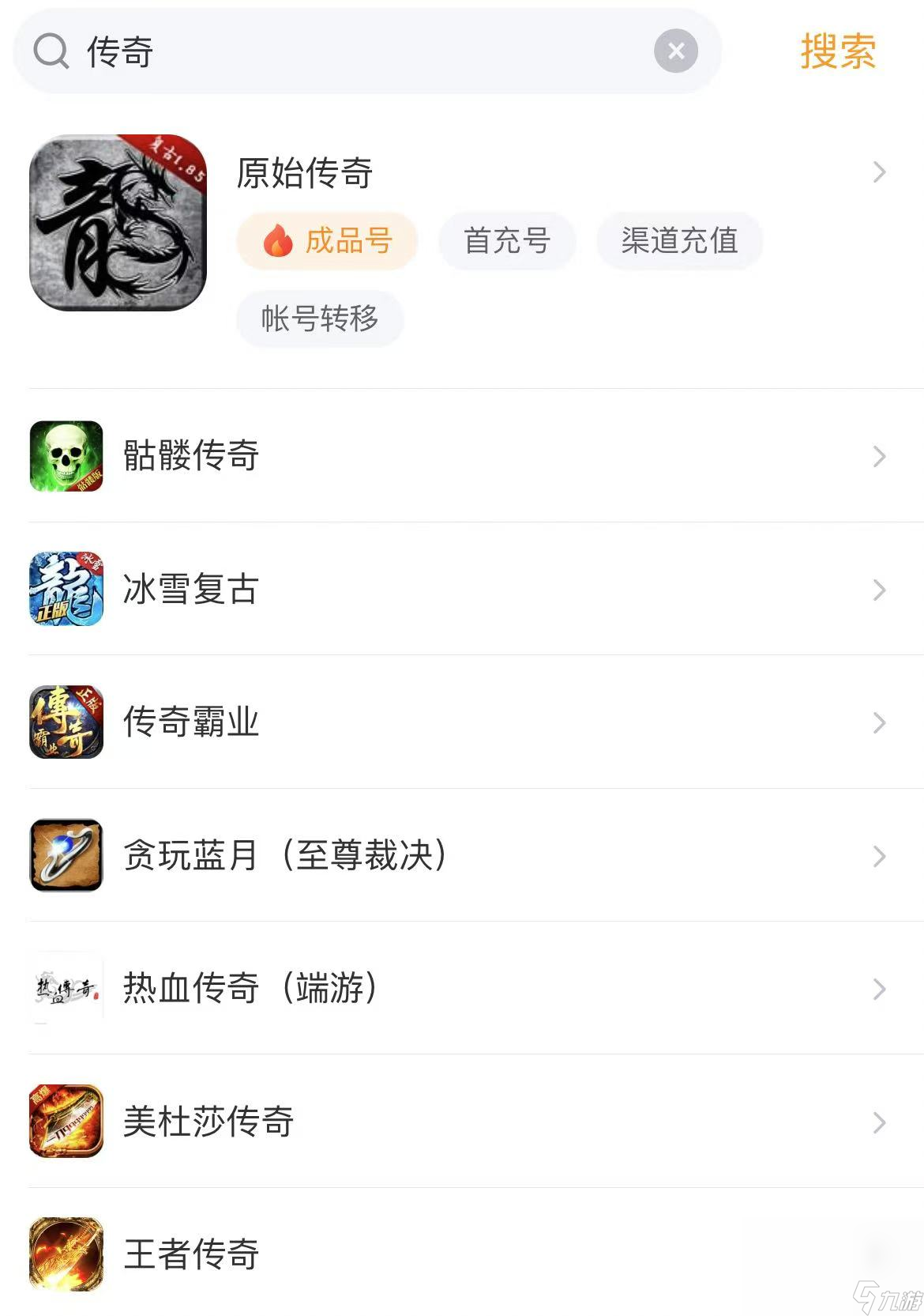 正规传奇账号交易平台推荐 交易传奇账号平台哪个好
