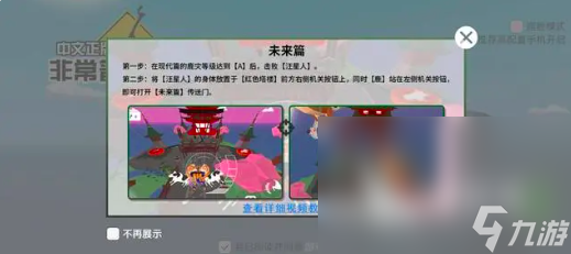 非常普通的鹿未来世界怎么下载 非常普通的鹿未来版下载预约地址分享